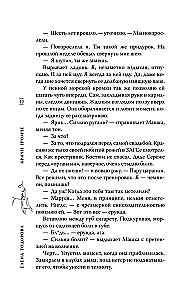 Krzycz głośniej